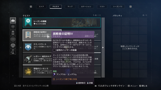 挑戦者の証明04