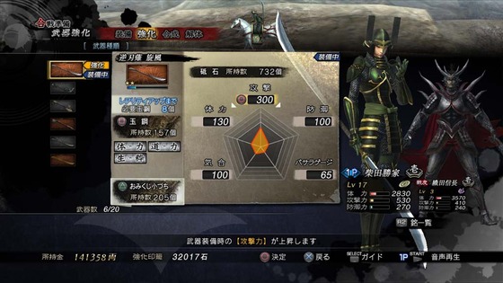 戦国BASARA4-2