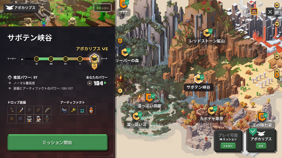 サボテン峡谷_01