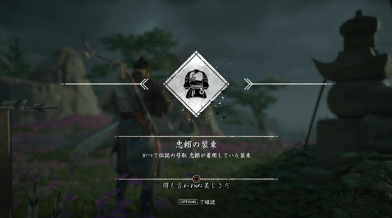 忠頼の伝説15