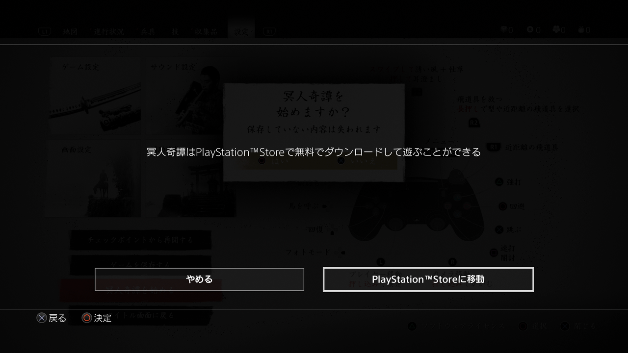 Ghost Of Tsushima ゴーストオブツシマ メジャーアップデートversion 1 1配信開始 マルチプレイモード Legends 冥人奇譚 の感想も ゲーム攻略のまるはし Ghost Of Tsushima ゴーストオブツシマ メジャーアップデートversion 1 1配信開始 マルチプレイモード Legends 冥人奇譚 の感想も ゲーム攻略のまるはし