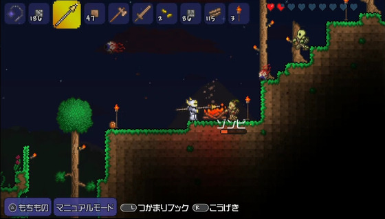 テラリア 2