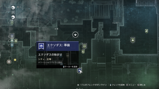 エクソダス:準備_01