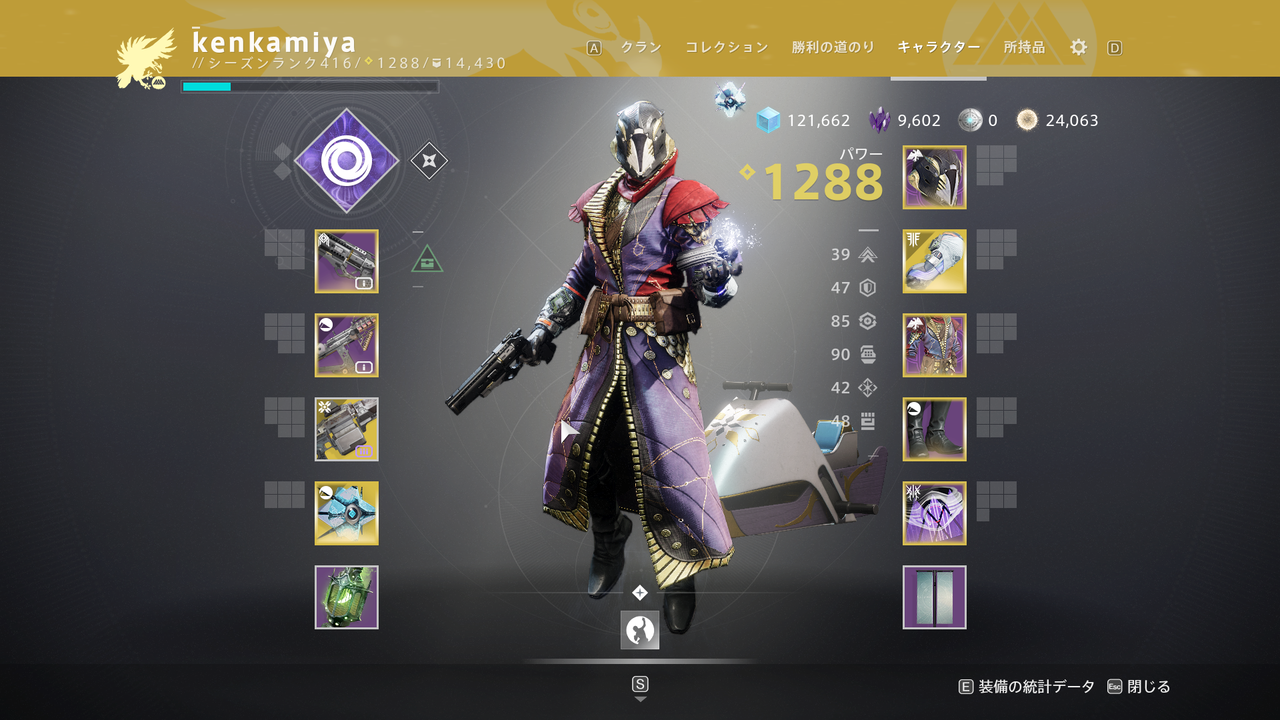 Destiny2 ソロで死なずにヘラルドをクリアする勝利の道のり アルファハンター 攻略ガイド ゲーム攻略のまるはし Destiny2 ソロで死なずにヘラルドをクリアする勝利の道のり アルファハンター 攻略ガイド ゲーム攻略のまるはし