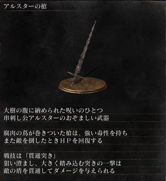ダークソウル３ ソウル練成品紹介その1 ゲーム攻略のまるはし