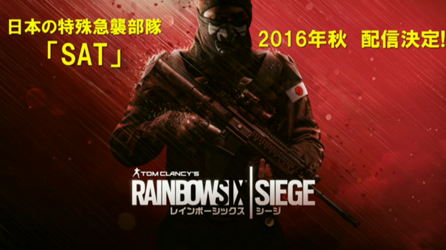 R6 レインボーシックスシージ 今後のdlcリリース時期を発表 日本人オペレーターは10月から12月 ゲーム攻略のまるはし R6 レインボーシックスシージ 今後のdlcリリース時期を発表 日本人オペレーターは10月から12月 ゲーム攻略のまるはし