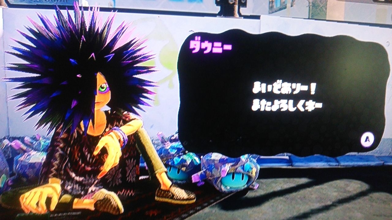 スプラトゥーン ダウニーさん利用してみた 高いなwww ゲーム攻略のまるはし スプラトゥーン ダウニーさん利用してみた 高いなwww ゲーム攻略のまるはし