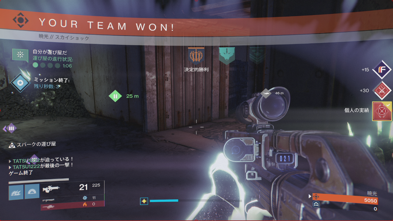 Destiny クラメンと 非公開対戦 で遊んで出た報酬 ゲーム攻略のまるはし Destiny クラメンと 非公開対戦 で遊んで出た報酬 ゲーム攻略のまるはし