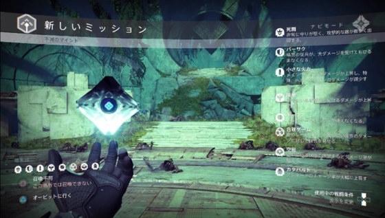 Destiny 今週のナイトフォールは 不滅のマインド なんかバフ多すぎじゃね ゲーム攻略のまるはし Destiny 今週のナイトフォールは 不滅のマインド なんかバフ多すぎじゃね ゲーム攻略のまるはし
