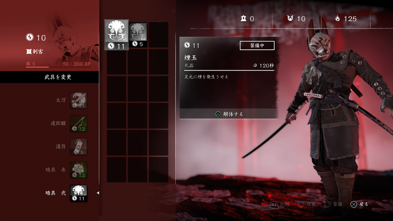 Ghost Of Tsushima ゴーストオブツシマ メジャーアップデートversion 1 1配信開始 マルチプレイモード Legends 冥人奇譚 の感想も ゲーム攻略のまるはし