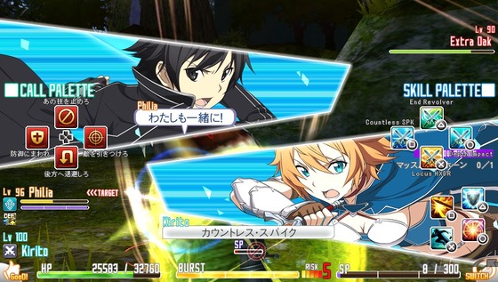 SAO ホロウ・フラグメント 25