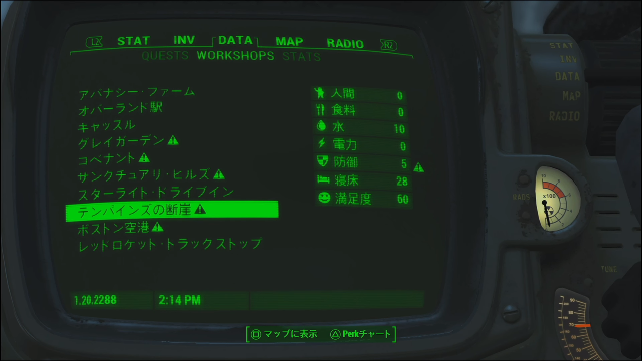 Fallout4 居住地トラブル人間0人 供給ライン解除 ゲーム攻略のまるはし