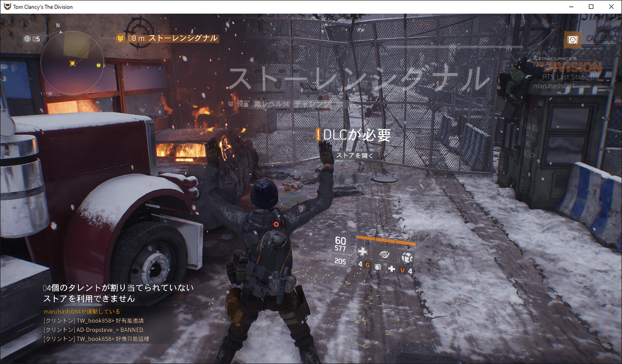 Division ディビジョン パッチ1 6 ラストスタンド 侵略は ストーレンシグナル ゲーム攻略のまるはし