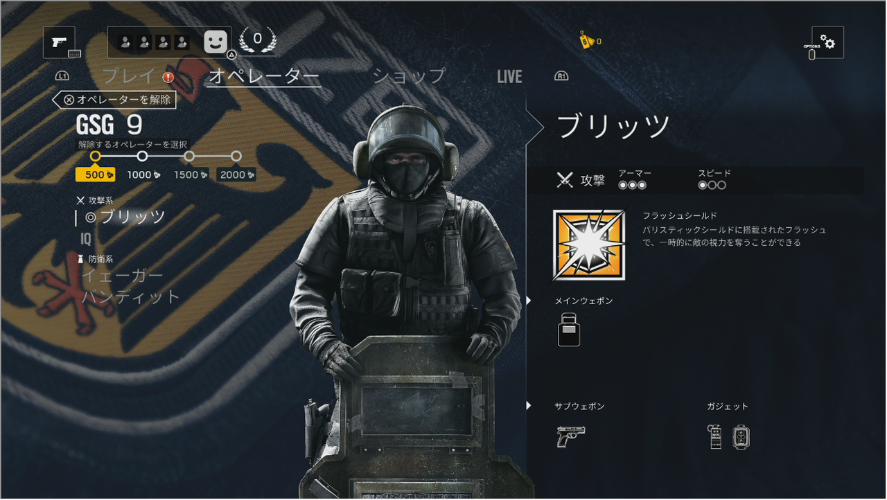 R6 レインボーシックスシージ ブリッツの可愛いgifアニメーション ゲーム攻略のまるはし