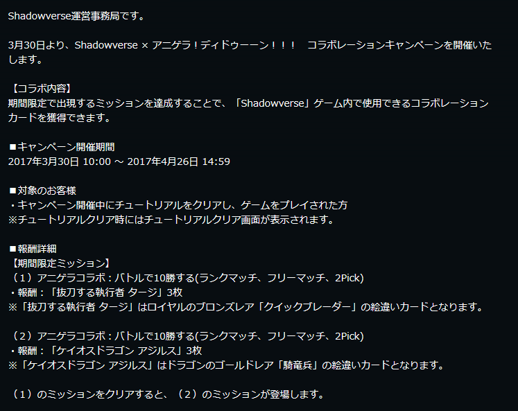 シャドウバース アニゲラ ディドゥーーン コラボキャンペーン開催中だぞ ゲーム攻略のまるはし シャドウバース アニゲラ ディドゥーーン コラボキャンペーン開催中だぞ ゲーム攻略のまるはし
