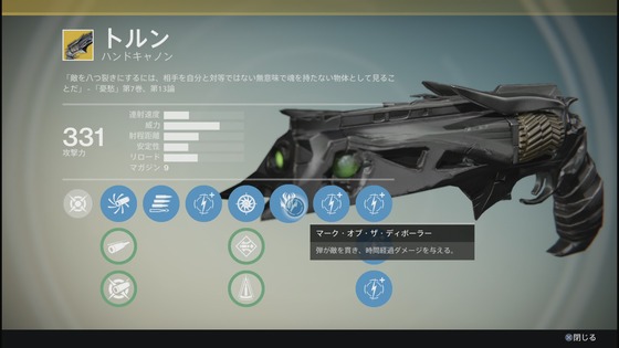 マークオブザディボーラー_トルン_01