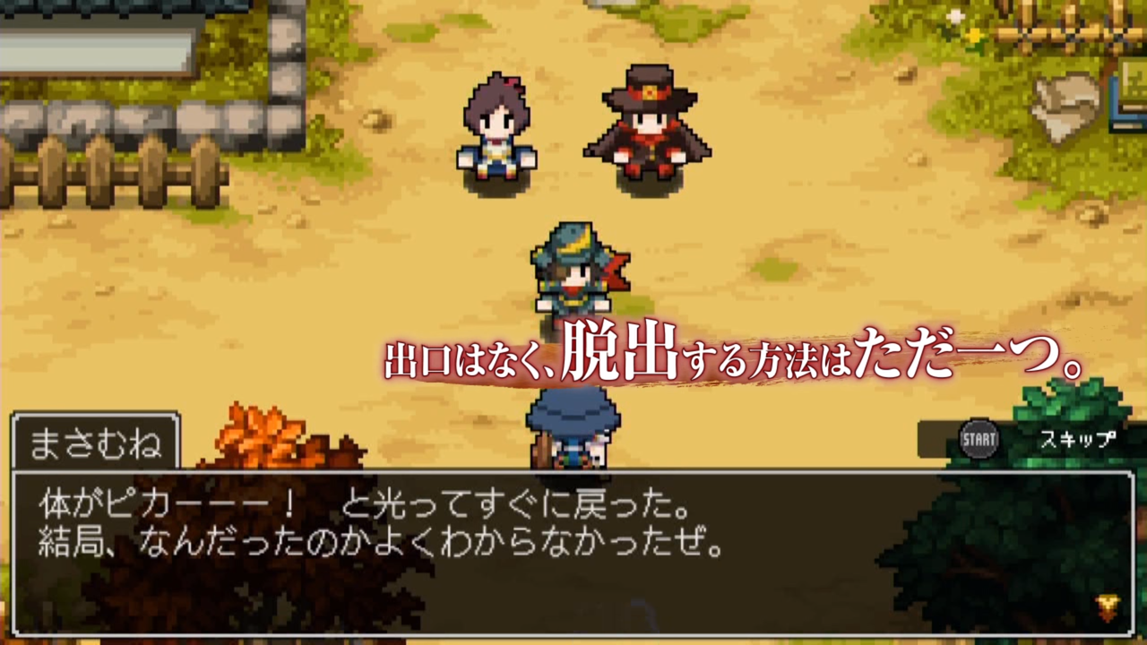 クラシックダンジョン戦国 最新プロモーショントレーラー公開 ゲーム攻略のまるはし