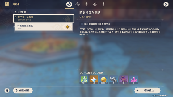 伝説任務_32