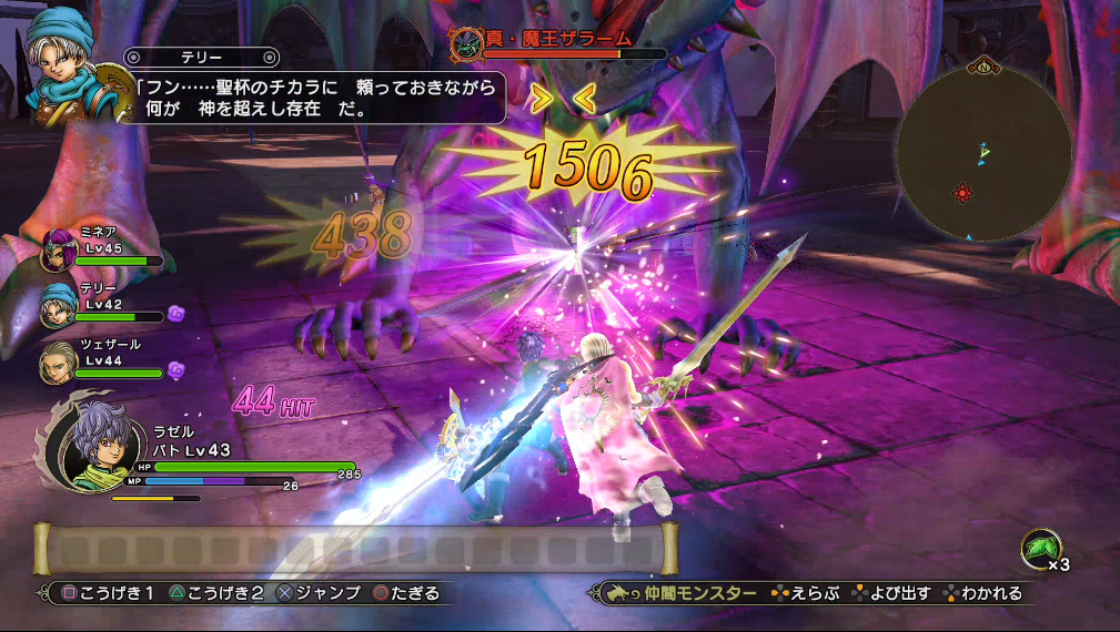Dqh2 ドラゴンクエストヒーローズ２ 最後の戦い ザラームを倒せ 予言の終わり 攻略 ゲーム攻略のまるはし