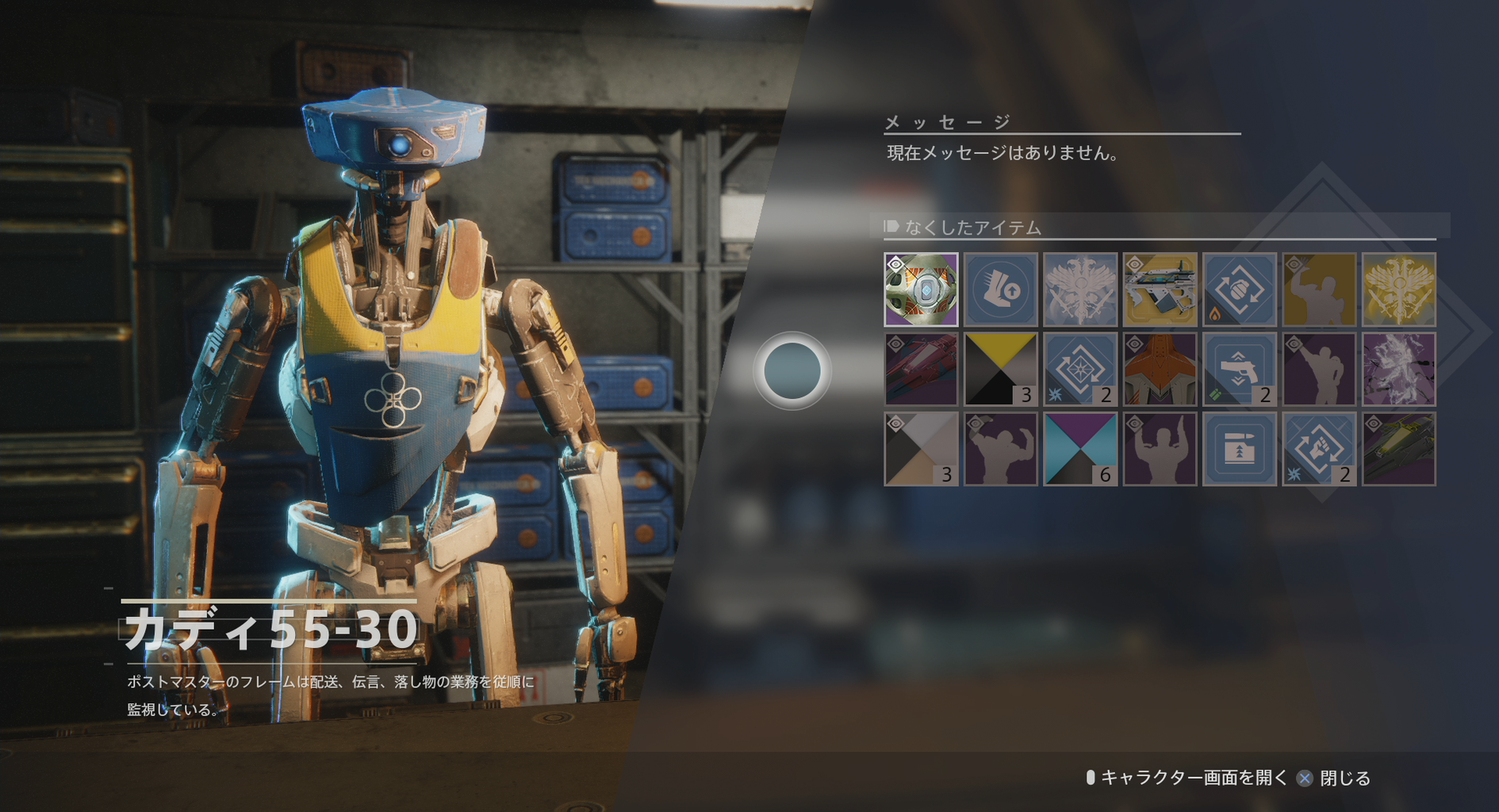Destiny2 遂に国内シルバー課金はじまる ゲーム攻略のまるはし