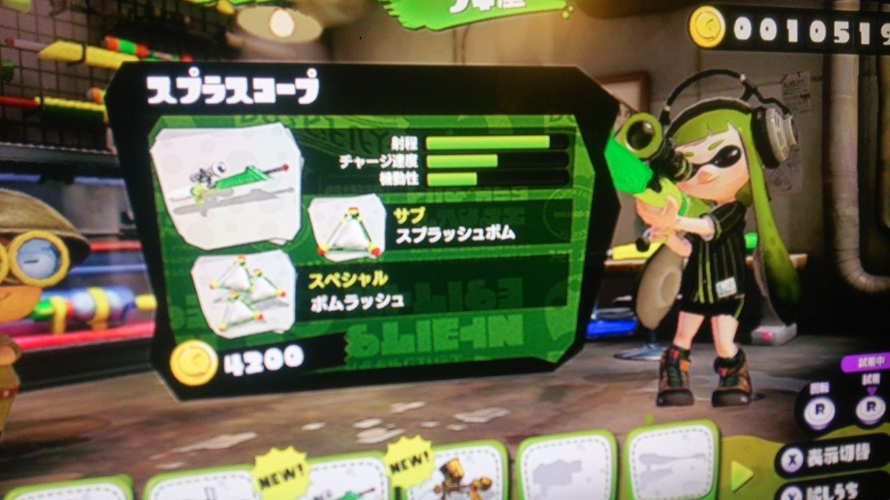 スプラトゥーン ランク13で開放される スプラスコープ の性能情報だよー ゲーム攻略のまるはし スプラトゥーン ランク13で開放される スプラスコープ の性能情報だよー ゲーム攻略のまるはし