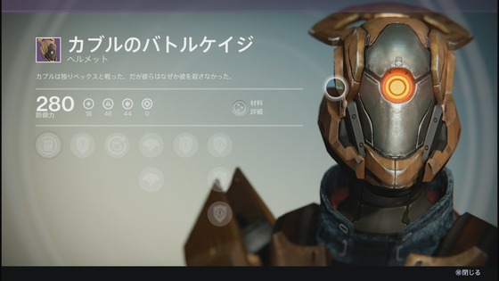 カブルのバトルケイジ