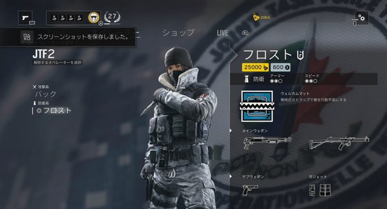 フロスト