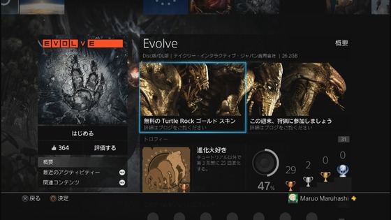 ゴールドスキン_01