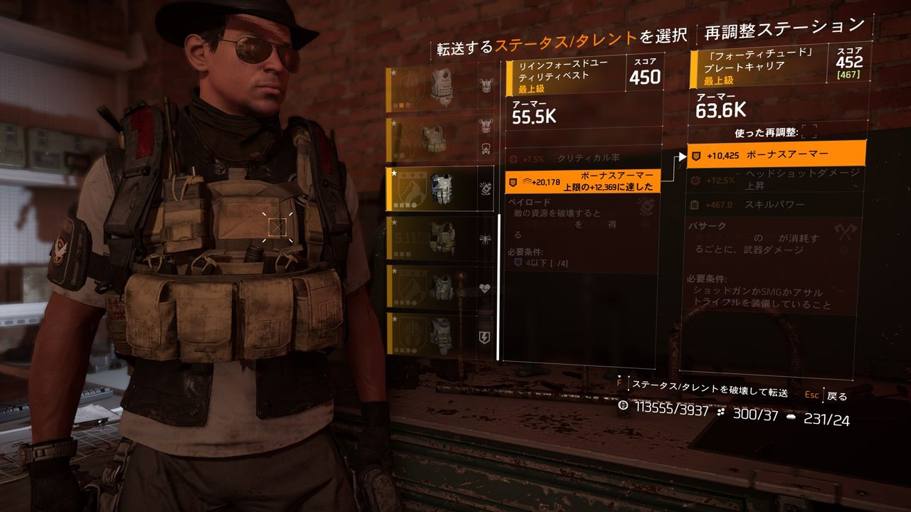 Division2 ギアスコア455以上の装備の入手方法 ゲーム攻略のまるはし