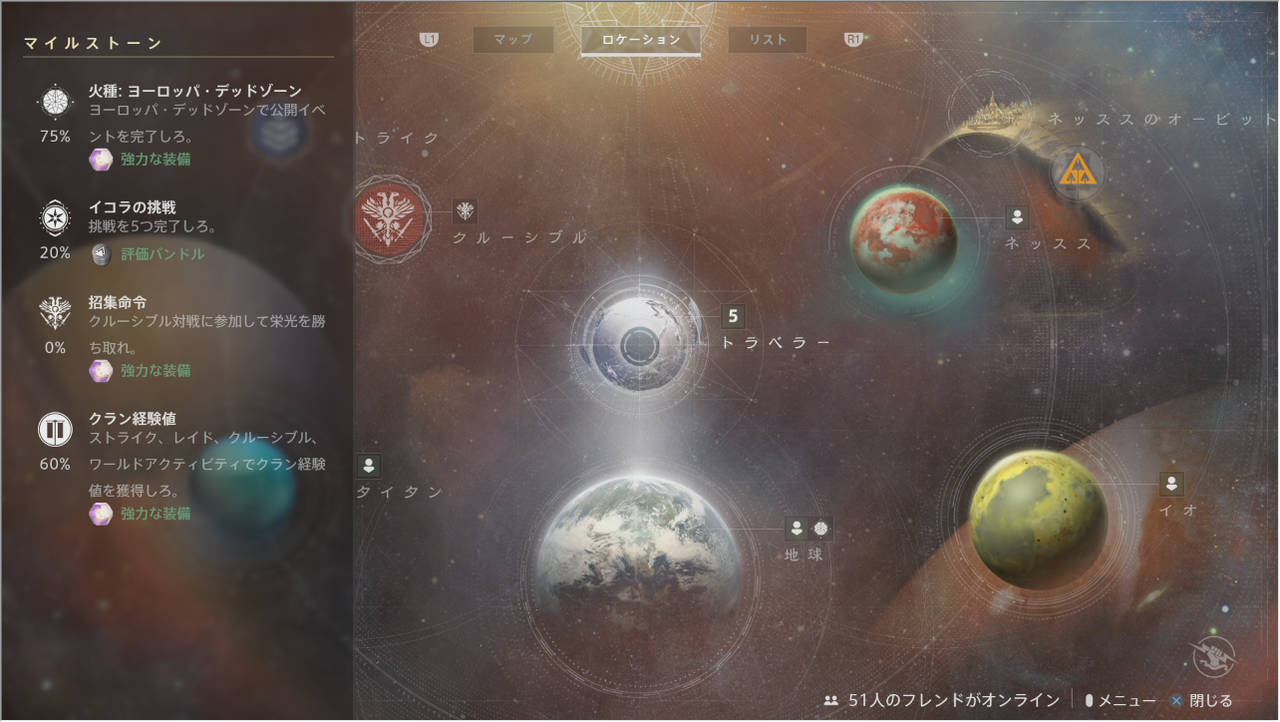 Destiny2 レイドのマイルストーンが解決しない問題 次週にペンディング ゲーム攻略のまるはし Destiny2 レイドのマイルストーンが解決しない問題 次週にペンディング ゲーム攻略のまるはし