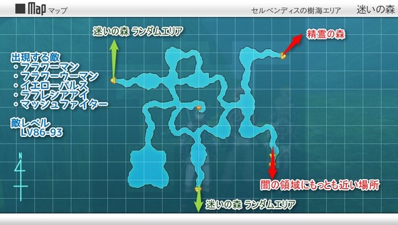 SAO ホロウ・フラグメント 迷いの森2
