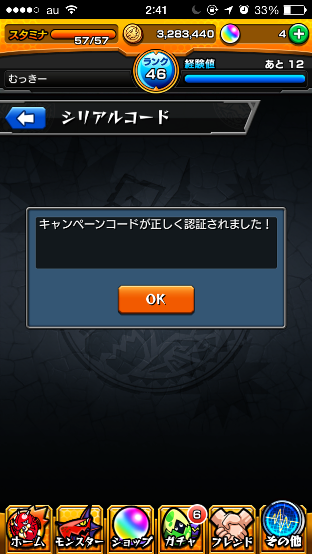 モンハン Mh大狩猟で大狩猟ギルドバトルいってみた モンスト ゲーム攻略のまるはし