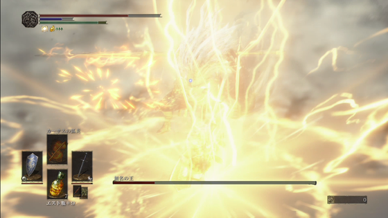 ダークソウル３ ｖｓ無名の王 ゲーム攻略のまるはし