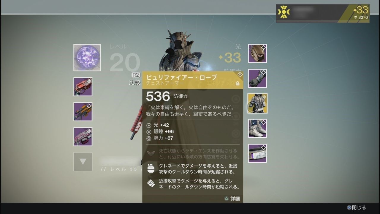 Destiny 新エキゾチックチェストはウォーロックの ピュリファイアー ローブ しかないからガチャ回すなら注意な ゲーム攻略のまるはし Destiny 新エキゾチックチェストはウォーロックの ピュリファイアー ローブ しかないからガチャ回すなら注意な ゲーム攻略のまるはし