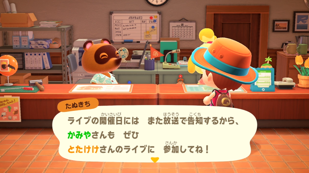 あつまれどうぶつの森 遂に島の評判三つ星を達成しとたけけライブが決定 島の評判を三つ星にするためにしたこと ゲーム攻略のまるはし あつまれどうぶつの森 遂に島の評判三つ星を達成しとたけけライブが決定 島の評判を三つ星にするためにしたこと ゲーム攻略のまるはし