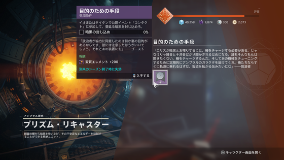 目的のための手段_03