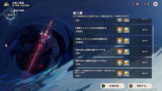 龍の巡礼_02