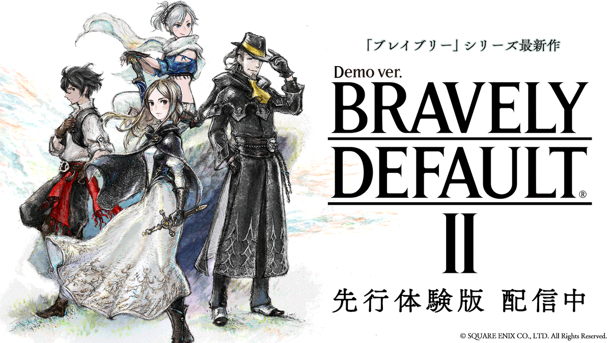 ブレイブリーデフォルト2 体験版をクリアした感想 やり応えがあり満足できる内容 ゲーム攻略のまるはし