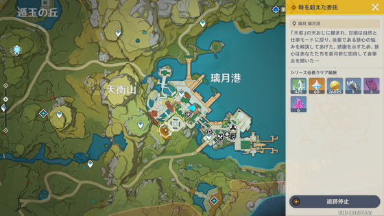 伝説任務_35