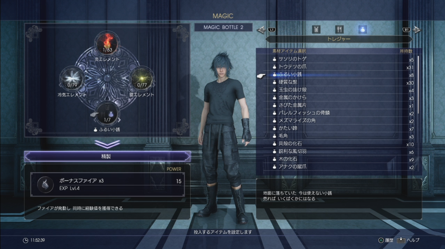 Ff15 経験値ボーナス付き魔法で簡単レベル上げ 体験版 ゲーム攻略のまるはし