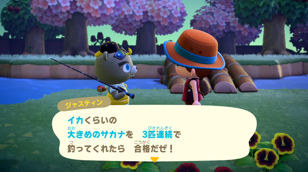 あつまれどうぶつの森 サカナ釣りの腕前チェックに合格するとサカナを1 5倍で買い取ってくれるジャスティンが島にやってきた ゲーム攻略のまるはし あつまれどうぶつの森 サカナ釣りの腕前チェックに合格するとサカナを1 5倍で買い取ってくれるジャスティンが島にやってきた ゲーム攻略のまるはし