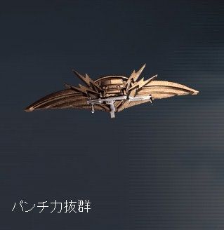 パンチ力抜群_01