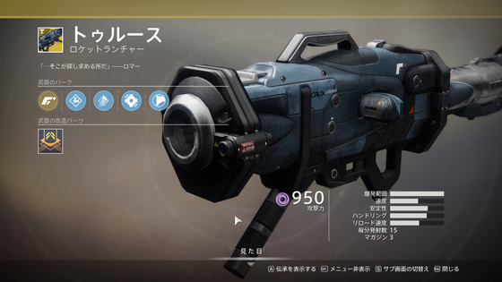 トゥルース