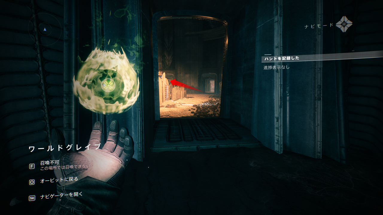 Destiny2 影の砦 エリアナ3の記憶 攻略ガイド 報酬にレジェンダリースパロー ムーンライダー ワン ルナ スカベンジャーの場所 ゲーム攻略のまるはし