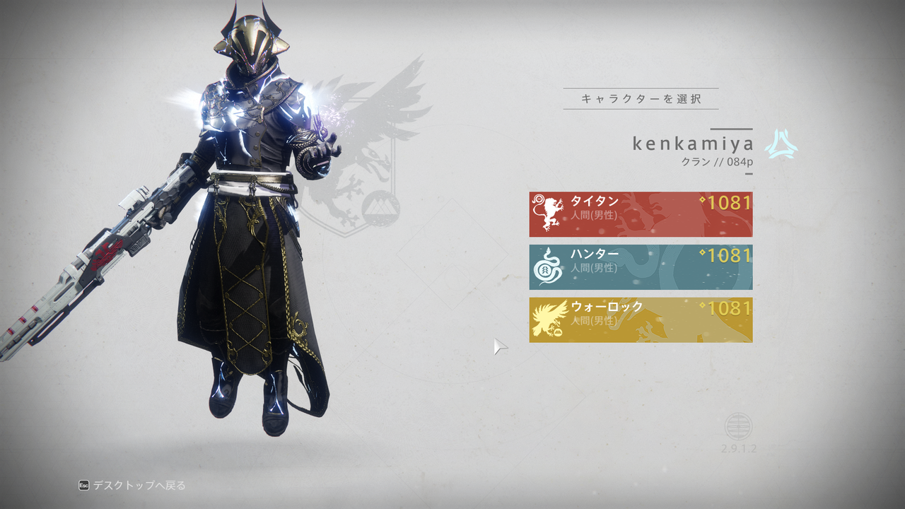 Destiny2 夏季の宴 夏季のアーマー 極上 の挑戦の注意点 勝利の道のり 頭からつま先まで 無限の極上 取得方法 ゲーム攻略のまるはし