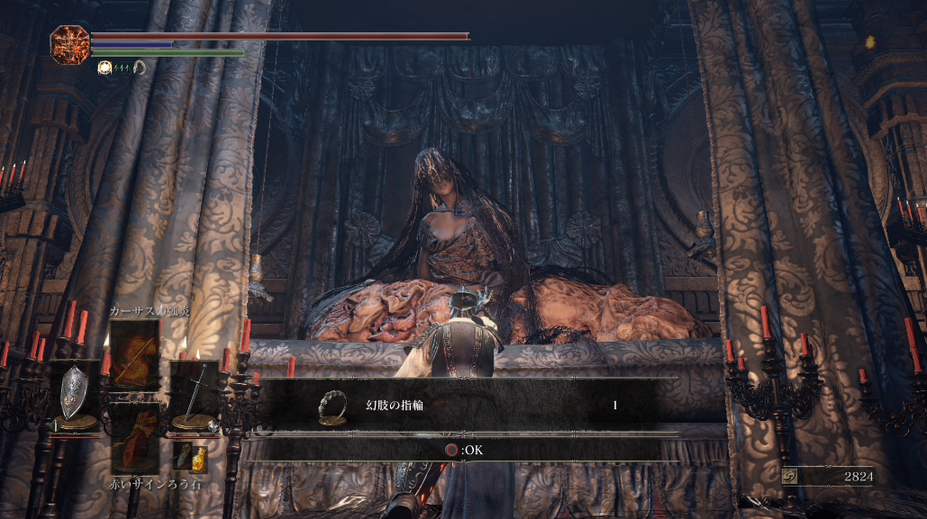 ダークソウル３ ロザリアの指のランク上げ終わったー ゲーム攻略のまるはし