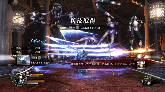 戦国BASARA4-3