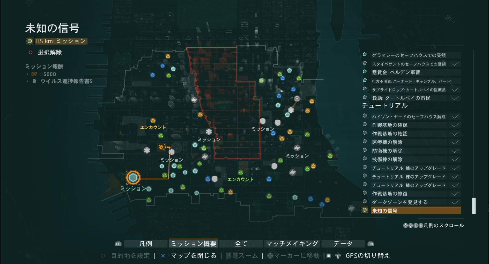 Division ディビジョン トロフィー 終幕 の取り方とサブミッション 未知の信号 ゲーム攻略のまるはし Division ディビジョン トロフィー 終幕 の取り方とサブミッション 未知の信号 ゲーム攻略のまるはし