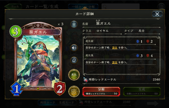 シャドウバース 癒しの奏者 アンリエット 強力フォロワーにもう一度攻撃させて相手に大ダメージだ ゲーム攻略のまるはし シャドウバース 癒しの奏者 アンリエット 強力フォロワーにもう一度攻撃させて相手に大ダメージだ ゲーム攻略のまるはし