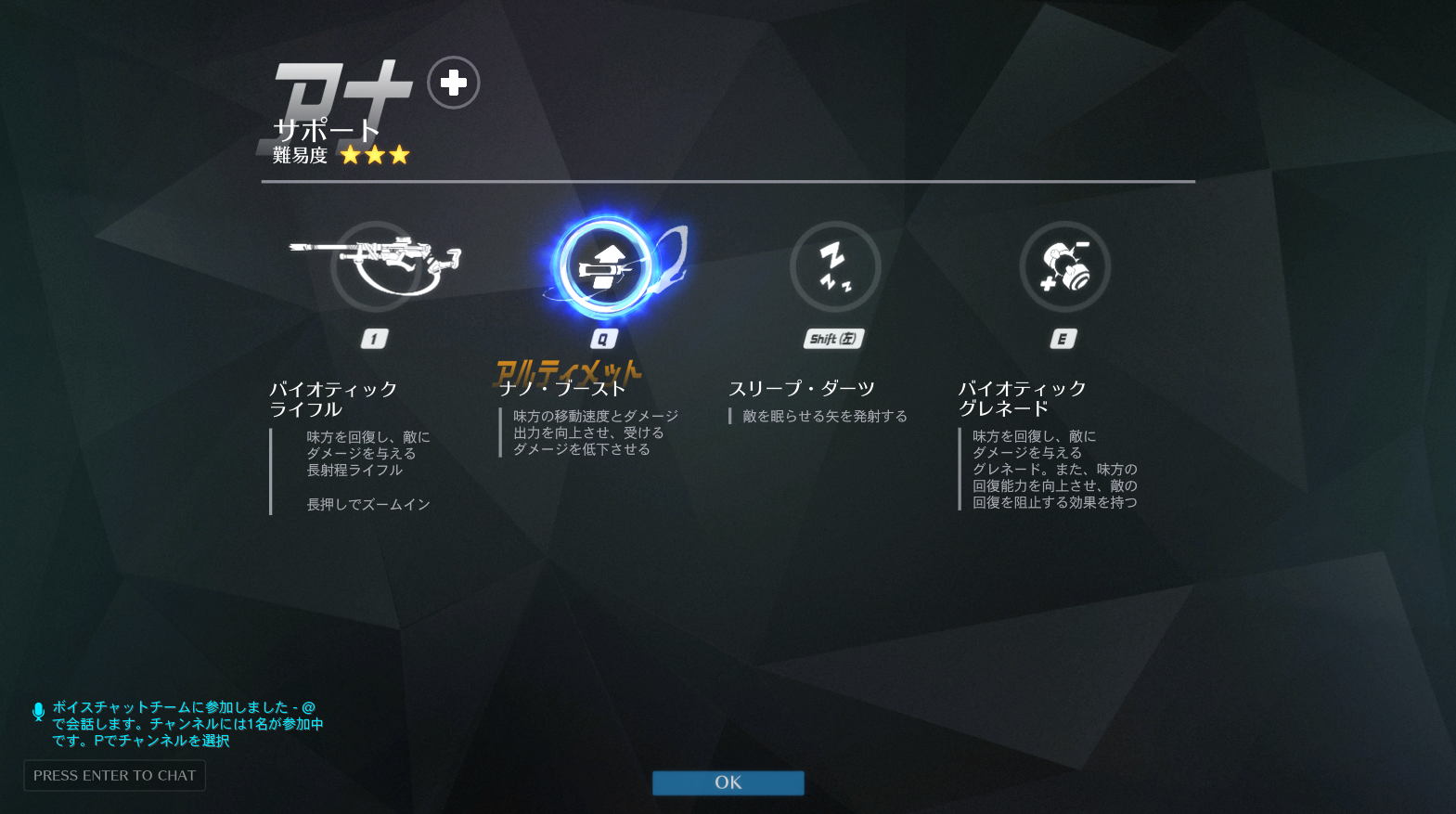 オーバーウォッチ 22番目のヒーロー アナ の攻撃方法 ゲーム攻略のまるはし オーバーウォッチ 22番目のヒーロー アナ の攻撃方法 ゲーム攻略のまるはし